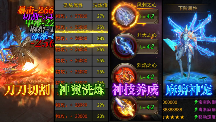 大魔神传奇3D交易行和面对面交易怎么选