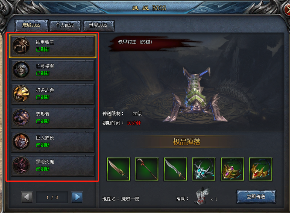 热门版本推荐 | 永恒大魔神